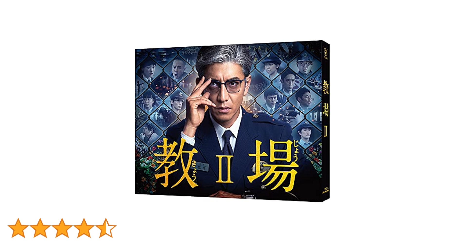 教場　DVD I II セット 81VzMPcKL1S._AC_UL210_SR210,